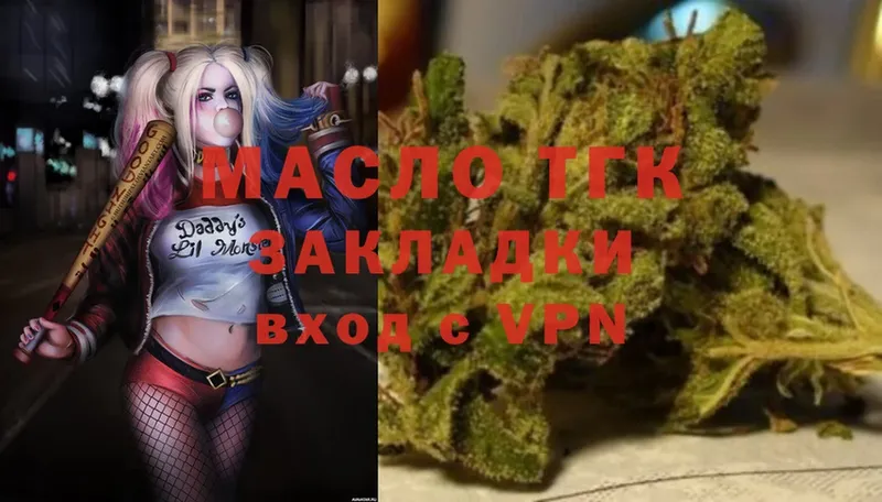 Дистиллят ТГК THC oil  kraken вход  Вяземский 